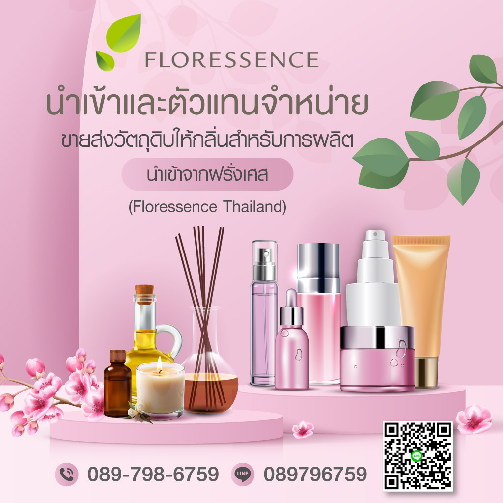 52204994-m-01-หัวเชื้อน้ำหอมนำเข้าจากฝรั่งเศส