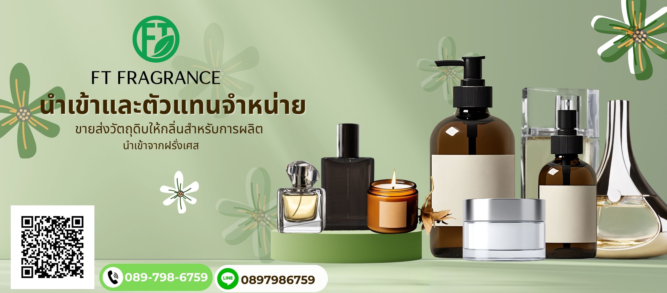 นำเข้าและตัวแทนจำหน่ายกลิ่นน้ำหอม